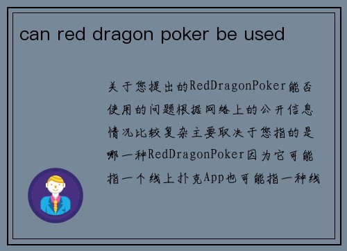 can red dragon poker be used