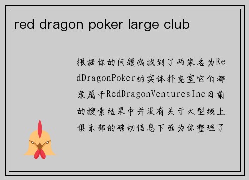 red dragon poker large club